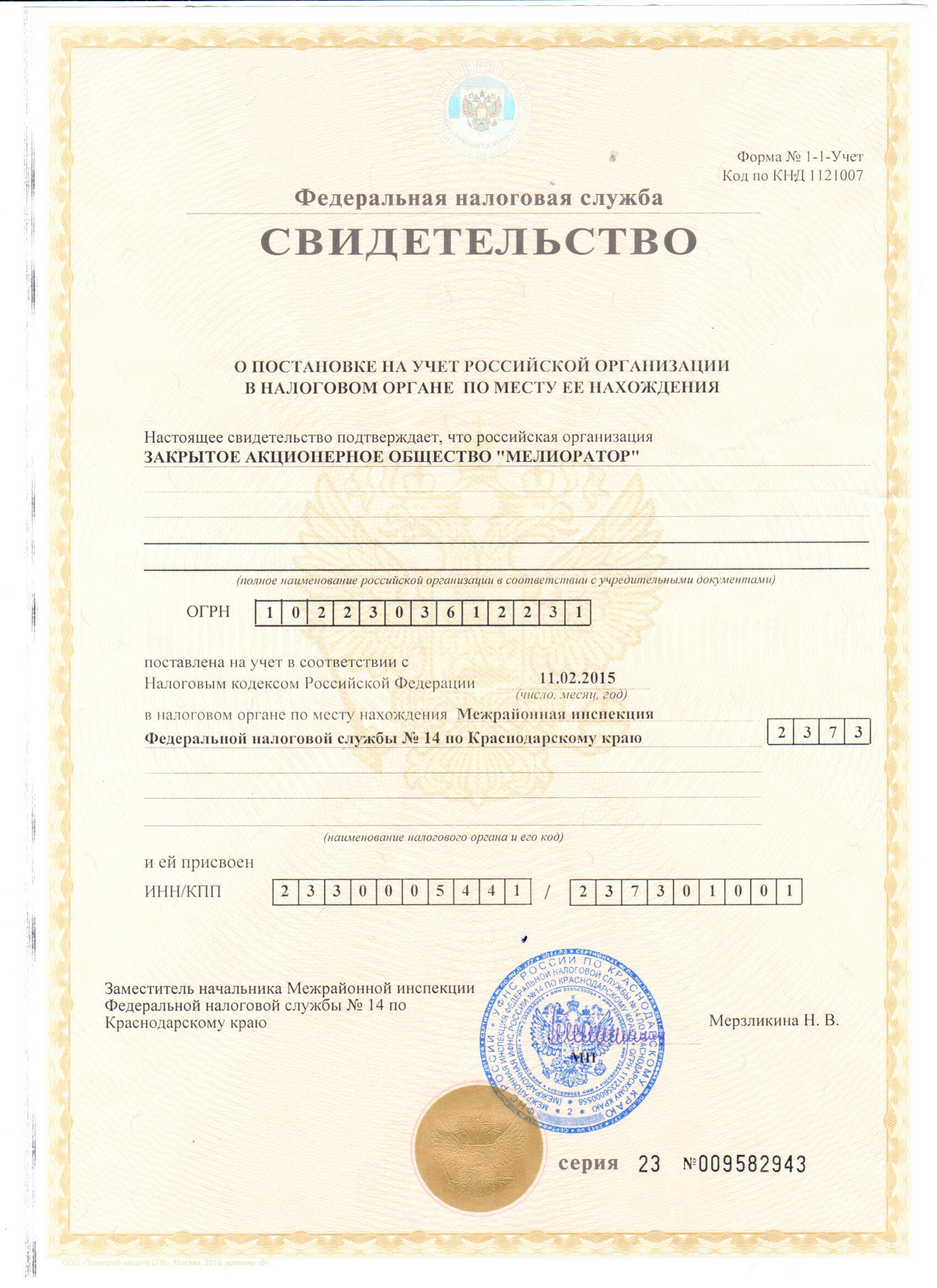 Магазин 1 Огрн